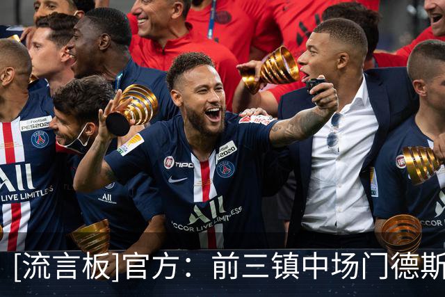 [流言板]官方：前三镇中场门德斯、前海港边锋保利尼奥加盟武里南联